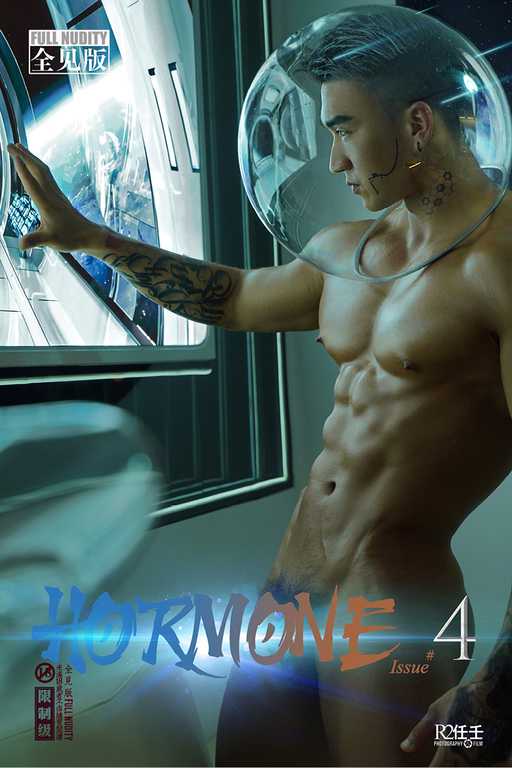 HORMONE Issue #5《胖虎“精”奇包》